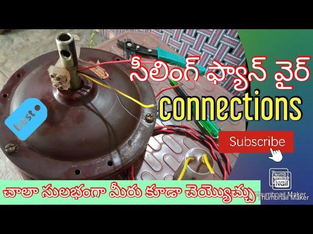 Cealing fan wire connections in Telugu | srikanth thatikayala