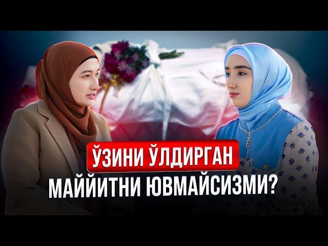 Ўзини Ўлдирган Маййитни Ювмайсизми? | ШИРИН ҚАЛБЛАР