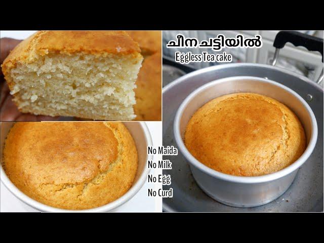 eggless paal cake in cheena chatti, no milk, egg, maida, oven, it only takes 1 minute !!