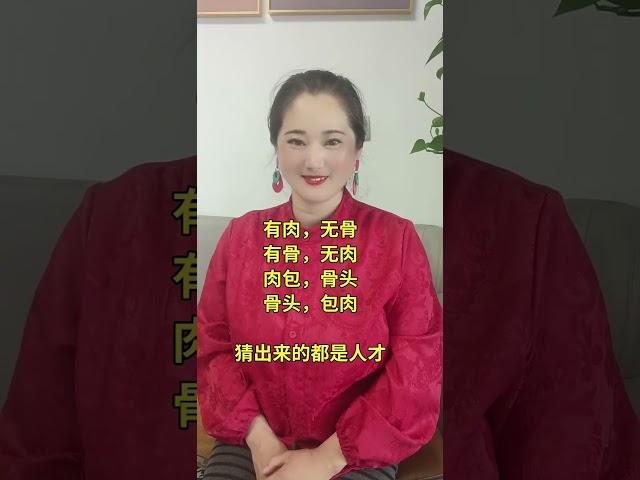 有肉无骨，有骨无肉#搞笑 #大熱門 #正能量剧情 #shorts