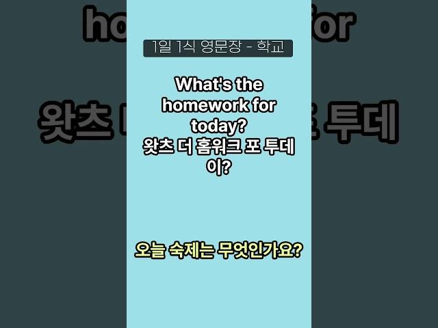 영어문장 1분 마스터 매일 듣기만 하세요! #영어듣기 #반복영어 #영어공부