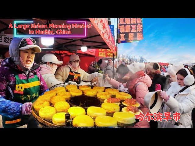 -22℃! The lively and fun Harbin Morning Market is worth a visit!