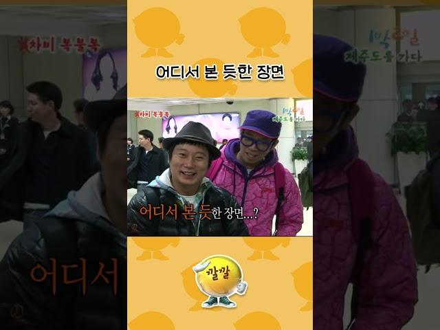 #shorts 수하물 나오는 곳 | KBS 090308 방송