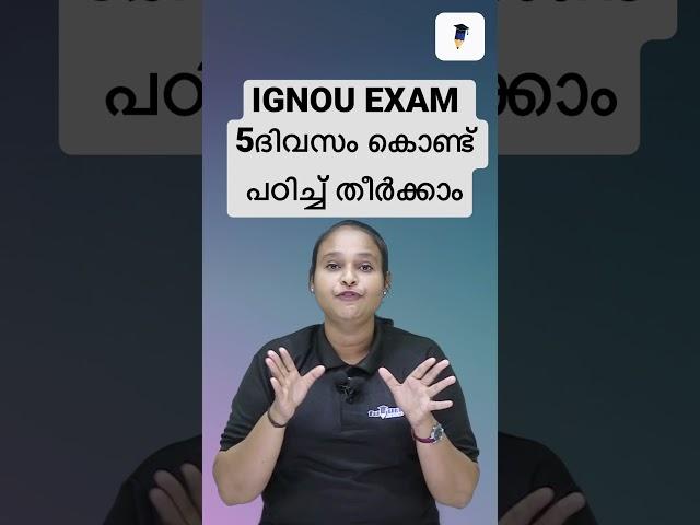 IGNOU EXAM 5ദിവസം കൊണ്ട് പഠിച്ച് തീർക്കാം #ignouexam #ignou #ignoumalayalam