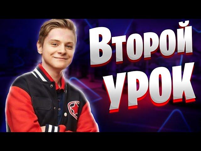 ВТОРОЙ УРОК С ПРО ИГРОКОМ PATE1K | КУПИЛ УСЛУГИ ТРЕНЕРА ПО ФОРТНАЙТ