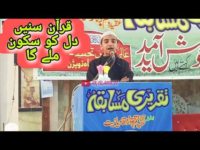 beautiful quran qirat || quran || ak islamic tv