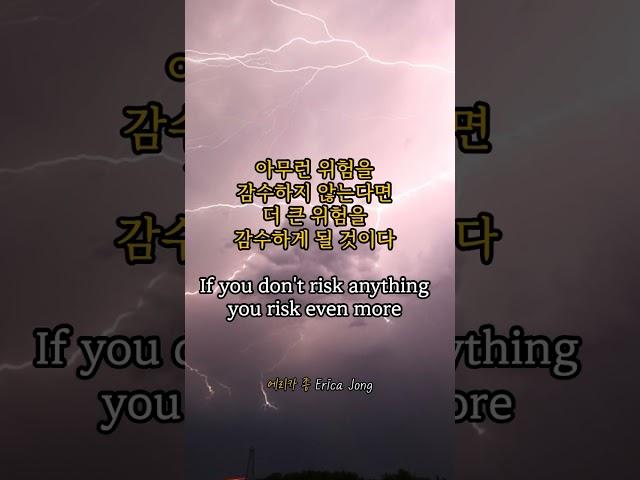 인생을 바꾼 명언, 영어 명언