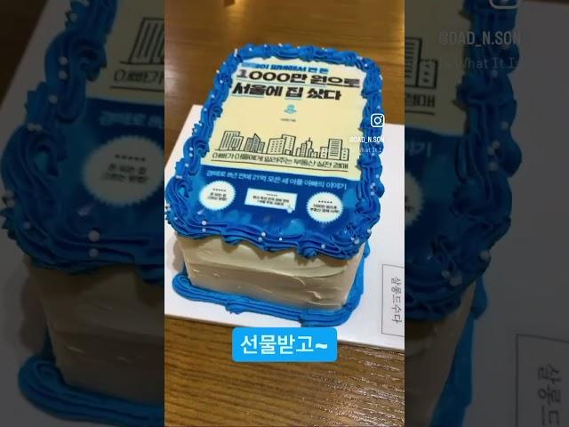 1000만원으로 서울에 집샀다 [아들에게 알려주는 부동산경매]