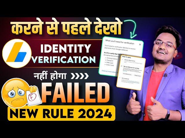 101% SOLVED.! Google Adsense Identity Verification New Rule 2025 || Adsense Verification Kaise Kare