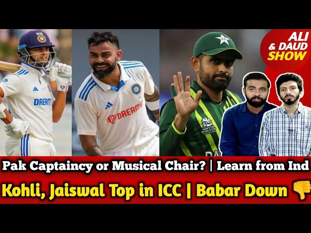 Kohli, Jaiswal & Ashwin Top in ICC, Babar & Pak Rank Down | Shami Out | Captain or Musical Chair?