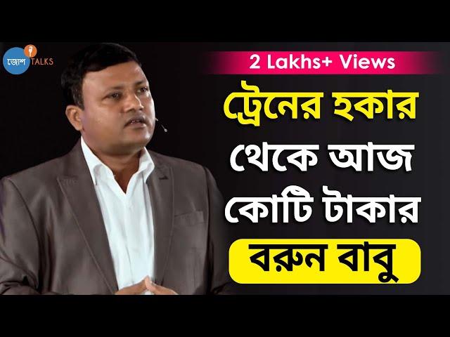 চারটি Successful Business চালাচ্ছি এই ভাবে | Barun Mandal | Josh Talks Bangla