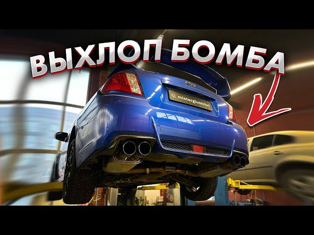 Редкий выхлоп INVIDIA на  Subaru Impreza WRX 2.5