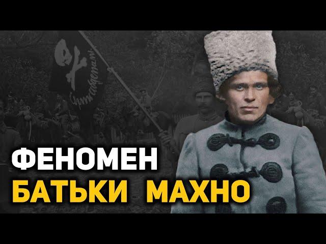 Жизнь и смерть Нестора Махно. Почему не удалось создать «Вольную республику»