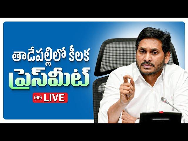 LIVE : YSRCP Chief YS Jagan Mohan Reddy Press Meet | @jaganannaconnects