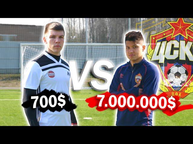 Живой Футбол VS АХМЕТОВ (пфк ЦСКА)