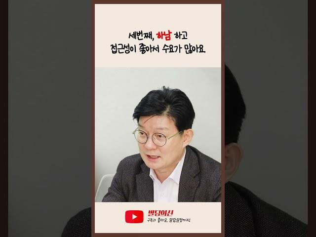 빌딩의 신이 추천하는 강동구 아파트