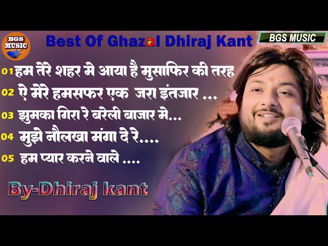 Dhiraj kant Top 10 Ghazal || एक साथ 5 हिट गजले 2024 II Old Hit Ghazal || पुराने ग़ज़ल #bgs_music HD