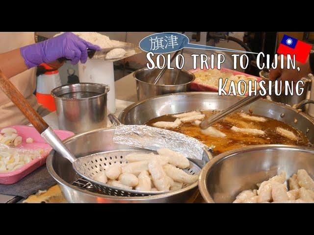 Solo Trip【Kaohsiung高雄】// Ferry to Cijin, so much Taiwanese street food...｜Chi Chi