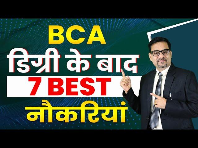 7 TOP Job Profiles After BCA | BCA Course Details In Hindi | BCA Jobs & Salary In India