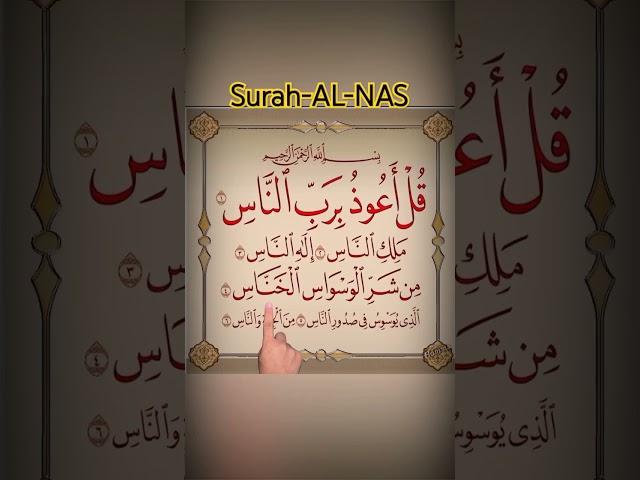 Surah-AL-NAS - Beautiful Recitation with Heart Touching voice Qul Auzu Birabbin Nas #trending #quran