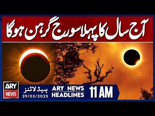 ARY News 11 AM Headlines || 29th March 2025 || First Solar Eclipse of the Year Expected Today