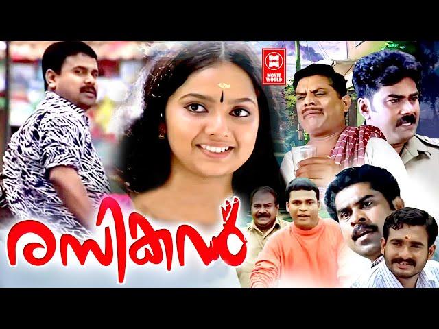 RASIKAN Malayalam Full Movie | DIleep | Jagathy Sreekumar | Samvrutha Sunil | Malayalam Comedy Movie