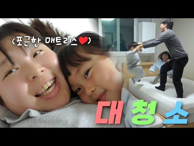 [vlog] 왕쥬네 가족의 연중행사, 대청소 vlog(였으나 이제 망해버린..) | 6년 만에 처음으로 매트리스 청소까지 싹!!| 오랜만에 기철이랑 데이트