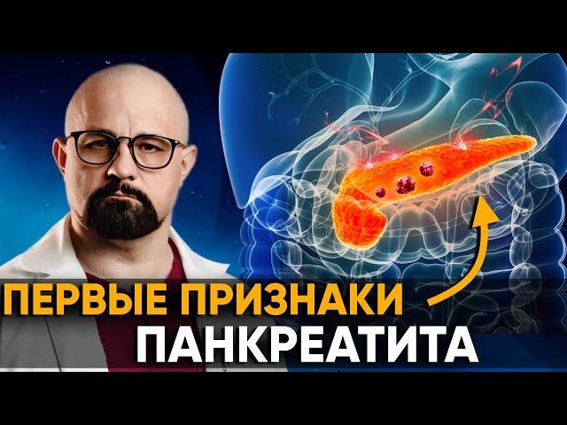 КАК ПОНЯТЬ, ЧТО  ПОДЖЕЛУДОЧНАЯ ОТКАЗЫВАЕТ? Панкреатит причины, лечение. Сахарный диабет и алкоголь