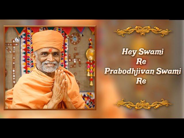 Hey Swami Re..PRABODHJIVAN Swami re