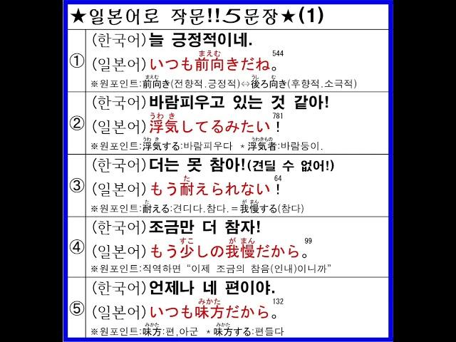 일본어 작문(5문장) (01)