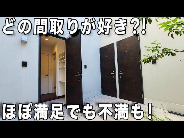 Inside Standard floor plan in Setagaya-Tokyo.Please compare and watch the videos.