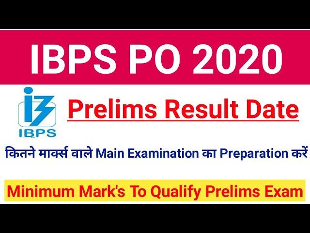 IBPS PO Prelims Result Date 2020|IBPS PO Prelims Expected Cutoff 2020|#ibps_po_result_date_2020