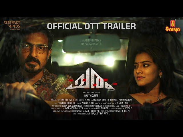 CHARAM TRAILER | Rajith Kumar | Harish Uthaman | Jijoy P R | Dayyana Hameed | Saina Play OTT