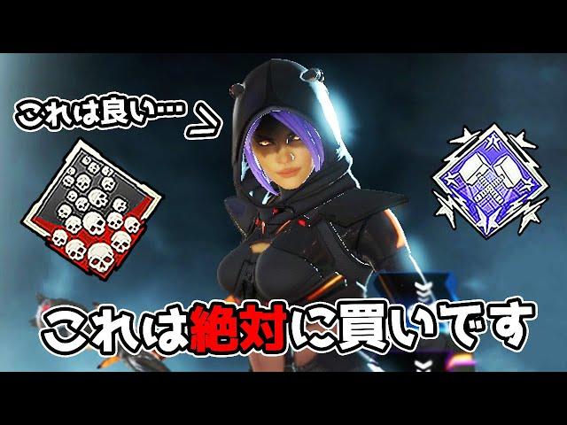 絶対に買ったほうが良いローバの超課金スキンがこちら【APEX LEGENDS】