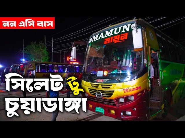 Sylhet to Chuadanga | চুয়াডাঙ্গা টু সিলেট ভ্রমণ | Chuadanga to Sylhet | Ohab Traveler