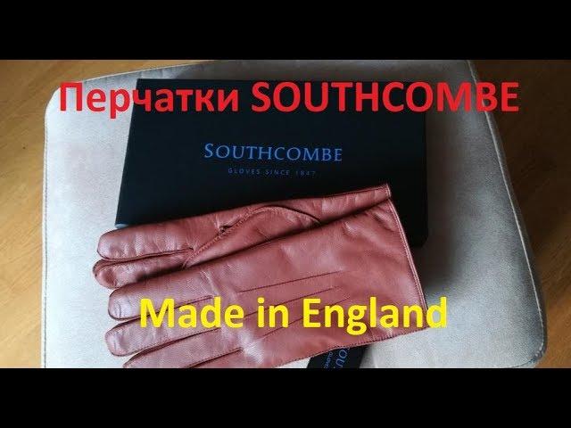 Перчатки Southcombe. Gloves Made in England.