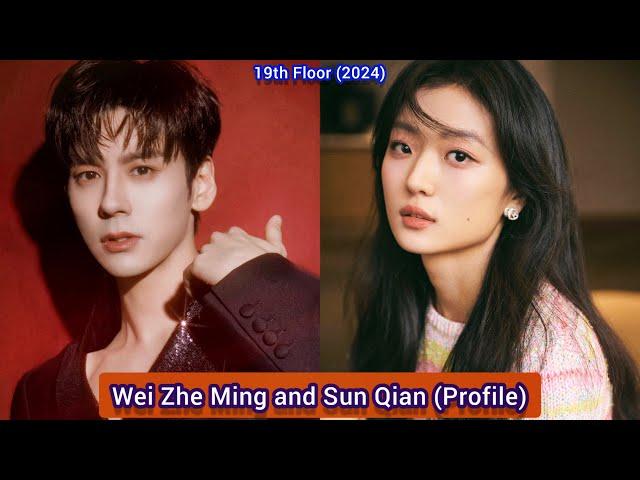 Sun Qian and Wei Zhe Ming (19th Floor) | Profile，Age，Birthplace，Height，... |