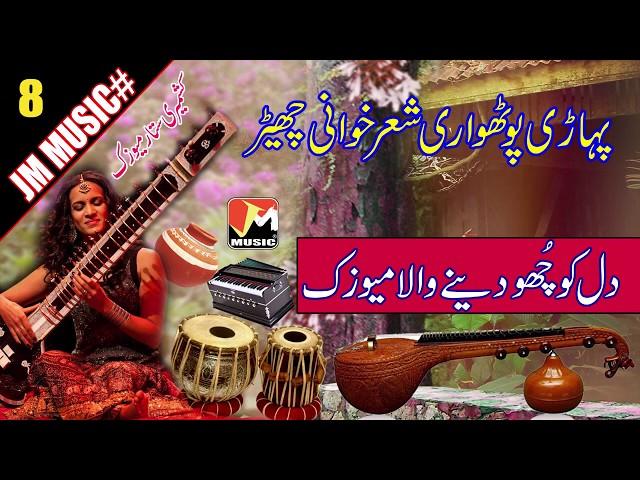 Sitar Pahari Pothwari Music | شعرخوانی چھیڑ | Music 8 | JM MUSIC