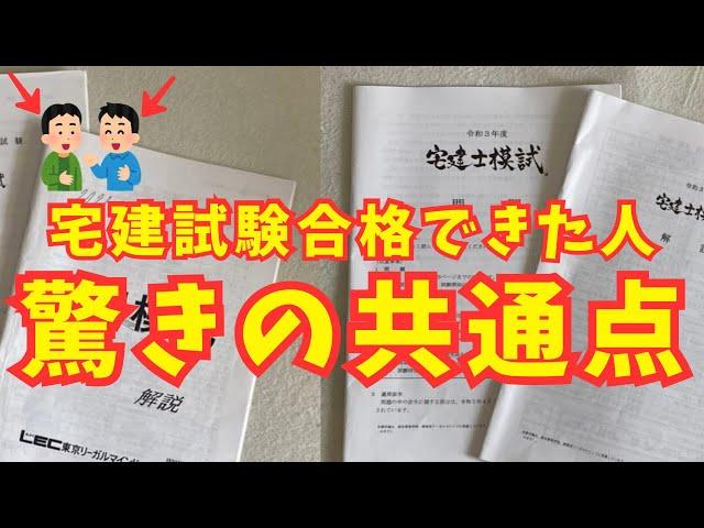 【宅建試験残り1ヶ月で合格率を上げる】3ヶ月で独学合格した私が重宝した問題集を紹介