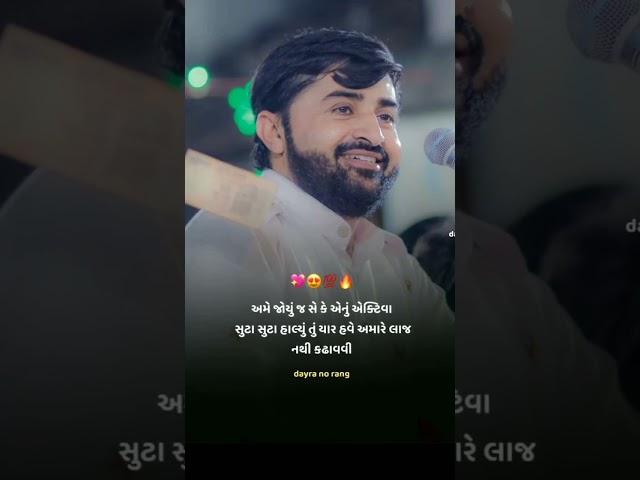 DEVAYAT KHAVAD GUJARATI ATTITUDESTATUS | WHATSHOPSTATUS GUJARATISHAYARI #DAYRO_77