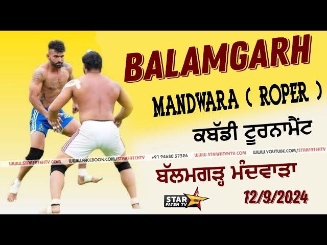 Kabaddi Cup Balamgarh Mandwara ( Roper ) ਕਬੱਡੀ ਕੱਪ  ਬੱਲਮਗੜ੍ਹ ਮੰਦਵਾੜਾ ( ਰੋਪੜ )