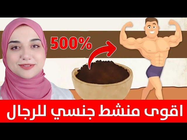 معلقة واحدة يوميا لزيادة هرمون الذ ـكورة التـ ستوستيرون / خلطة طبيعية مثبتة علميا /اهم فيتامين للرجل