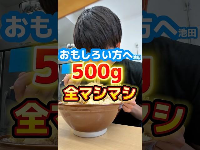 [For the interesting ones] Ikeda challenges himself to order 500g of everything extra-large #rame...