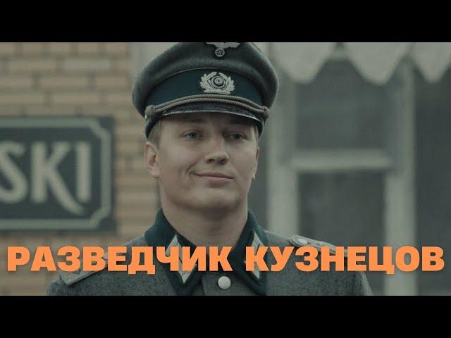 Николай Кузнецов. Советский разведчик и партизан. Герой Советского Союза