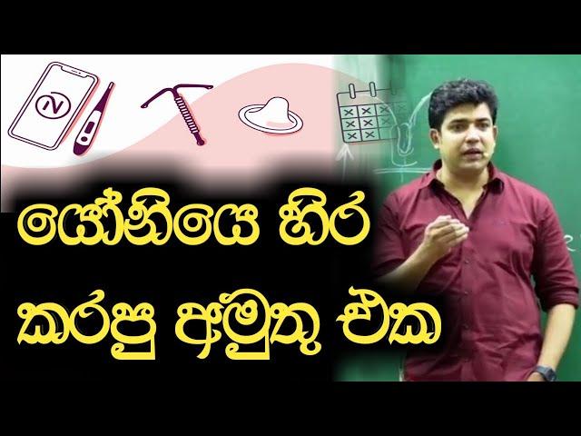 යෝනියේ හිර කරපු අමුතු එක | Dinesh Muthugala | Episode 40