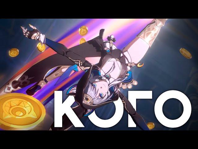 Кого крутить? (Honkai Star Rail) | Гиацина, Великая Герта, Аглая, Цифер | Вер. HSR 3.3