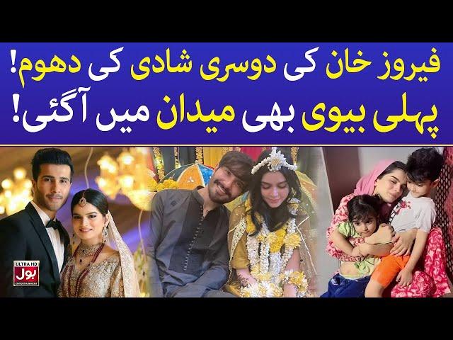 After Feroze Khan Second Marriage Alizey Broke His Silence | Celebrity News | BOL Entertainment