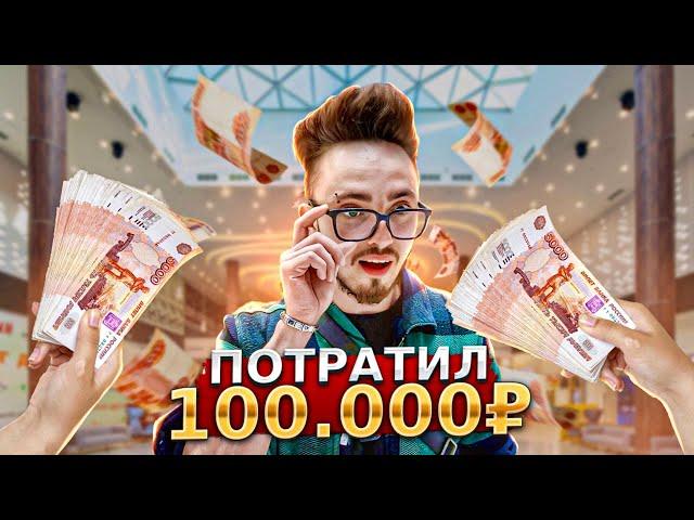 ЧТО КУПИТ ЭДИСОН НА 100.000 РУБЛЕЙ?