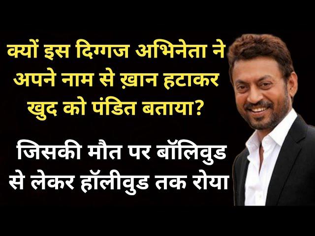 Why Did This World Famous Actor Remove Khan From His Name And Call Himself A Pandit? | Filmy Baatein