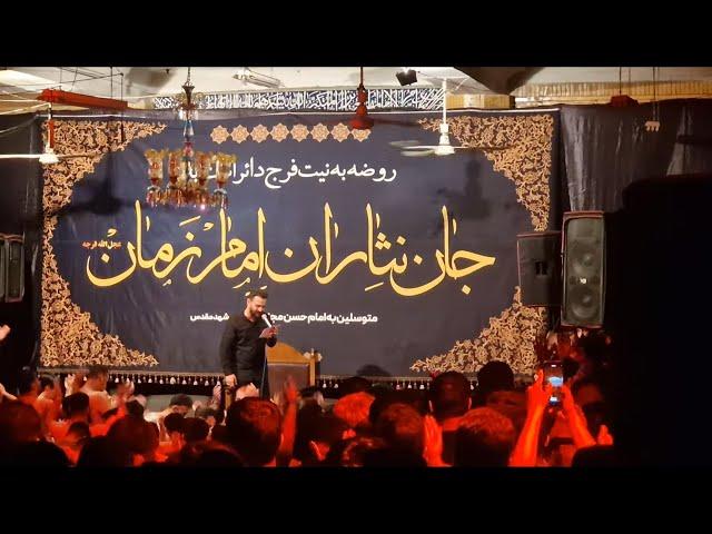 کربلایی وحيد شکری تنها میکشی تا نفس زمينه جلسه هفتگی ۱۴۰۲.۴.۲۰ Vahid Shokri 2023